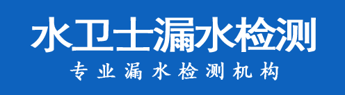 泊头暗管漏水检测