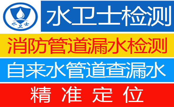 泊头暗管漏水检测